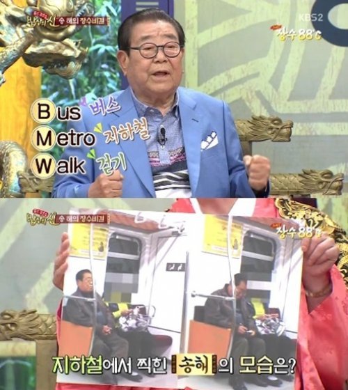 송해 해명 사진= KBS2 예능프로그램 ‘밥상의 신’ 화면 촬영