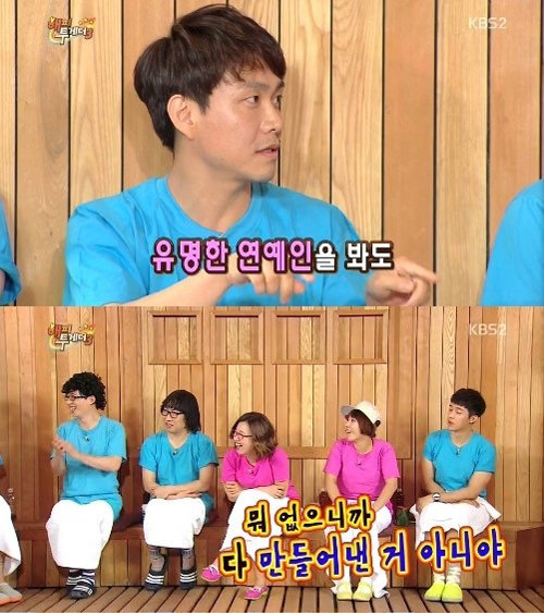 오정세 안면인식장애 사진= KBS2 예능프로그램 ‘해피투게더 시즌3’ 화면 촬영