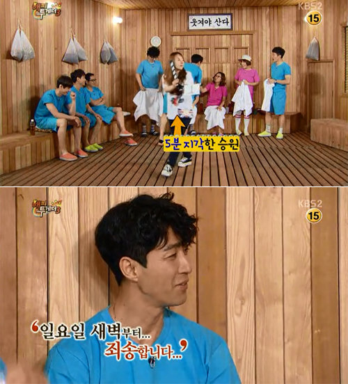 차승원, KBS2 ‘해피투게더’ 화면 촬영