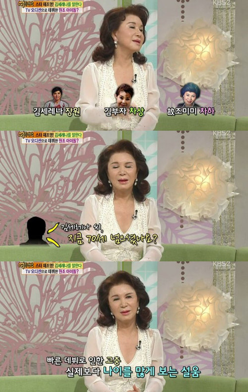 사진=KBS2 ‘여유만만’ 방송 캡쳐