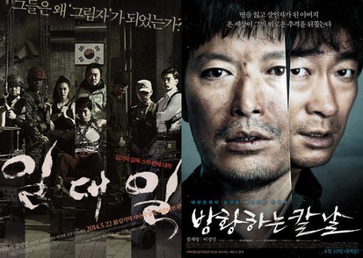 출처= 영화 ‘일대일’, ‘방황하는칼날’ 포스터