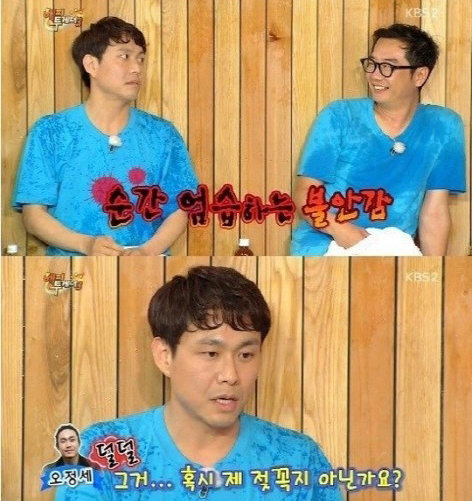 ‘해피투게더’ 오정세. 사진=KBS 2TV ‘해피투게더 시즌3’ 캡처