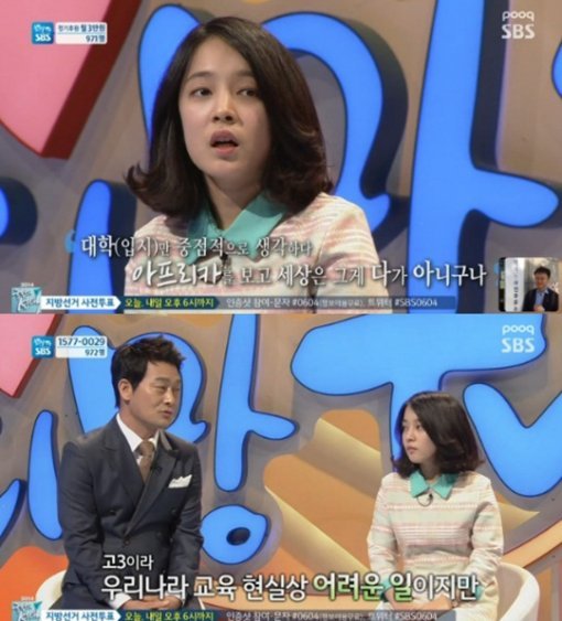 조성하 딸 사진= SBS 특집프로그램 ‘희망TV SBS’ 화면 촬영