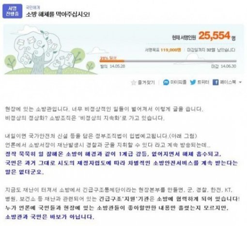 출처= 청원 글 갈무리