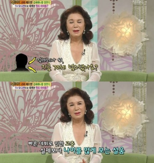 김세레나 나이 사진= KBS2 문화프로그램 ‘여유만만’ 화면 촬영