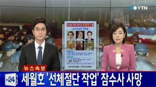 출처= YTN 보도 영상 갈무리