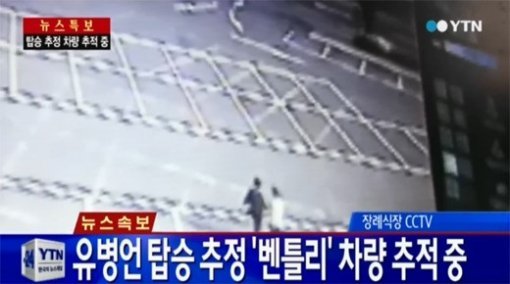 출처= YTN 뉴스 영상 갈무리