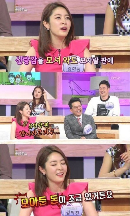 사진=KBS2 '가족의 품격 풀하우스' 캡처