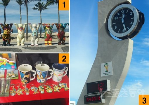 브라질월드컵 분위기가 달아오르고 있다. 1. 리우데자네이루의 유명 관광지 코파카바나 해변에서는 ‘우정의 곰’을 테마로 한 작품 전시회가 진행 중이고, 2. 시내 곳곳에서 월드컵 기념품 판매가 이뤄진다. 3. 월드컵 시계가 대회 개막의 임박을 알리고 있다. 리우데자네이루(브라질)｜허유미 통신원