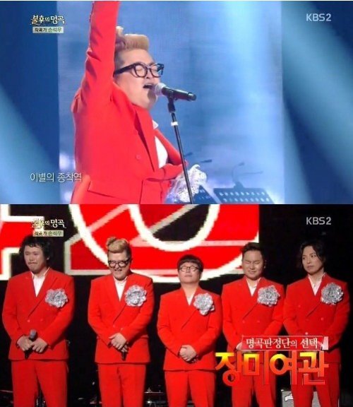 KBS2 예능프로그램 ‘불후의 명곡- 전설의 노래하다’ 화면 촬영