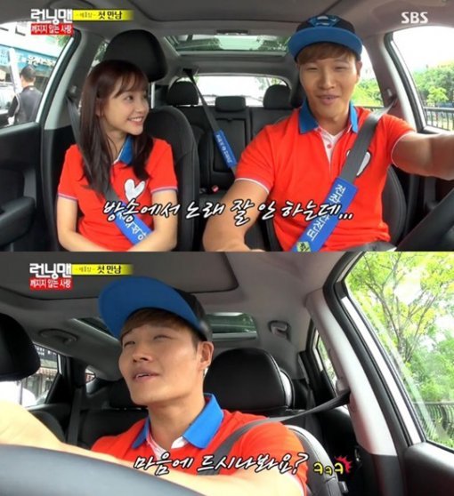 '하연수 김종국'. 사진출처= SBS '런닝맨' 방송 캡처