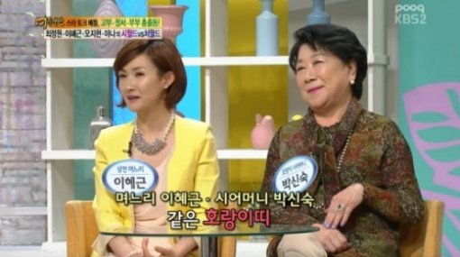이혜근 사진= KBS2 문화프로그램 ‘여유만만’ 화면 촬영