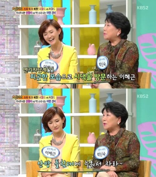 이혜근
사진= KBS2 문화프로그램 ‘여유만만’ 화면 촬영