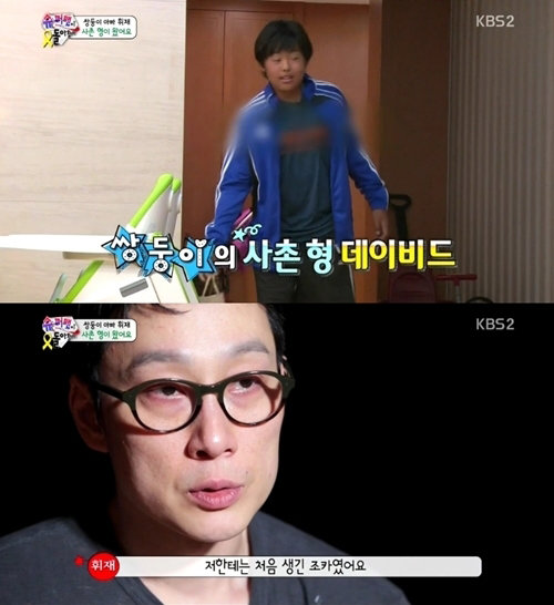 KBS2 예능프로그램 ‘해피선데이- 슈퍼맨이 돌아왔다’ 화면 촬영