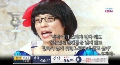 유재석 용비어천가, MBC ‘무한도전’ 방송 화면 촬영