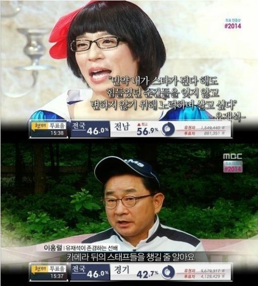 출처= MBC ‘무한도전’ 방송 갈무리