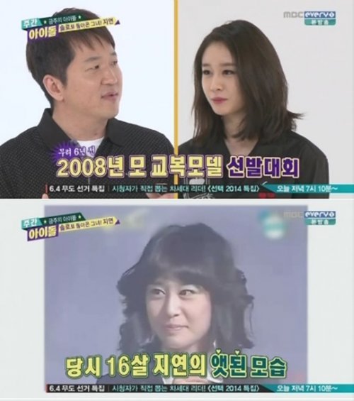 ‘주간아이돌’ 지연
사진= MBC every1 예능프로그램 ‘주간 아이돌’ 화면 촬영