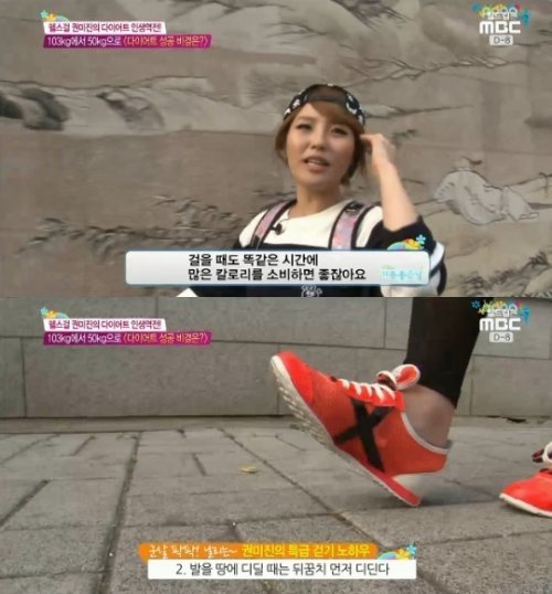 권미진, MBC ‘기분 좋은 날’ 화면 촬영
