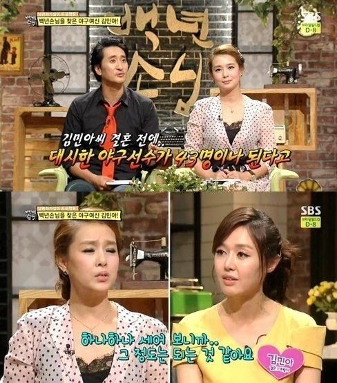 출처=SBS '자기야-백년손님' 화면 갈무리