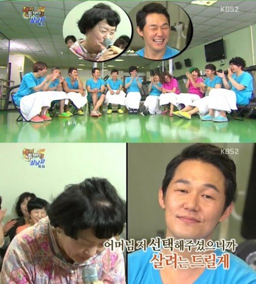 출처= KBS '해피 투게더' 갈무리