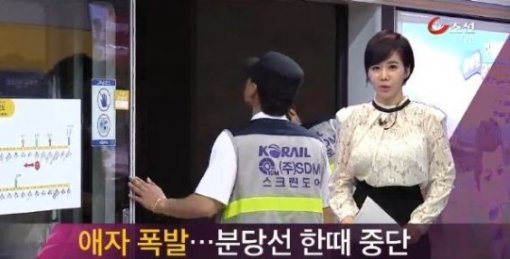 출처= TV조선 보도 화면 갈무리