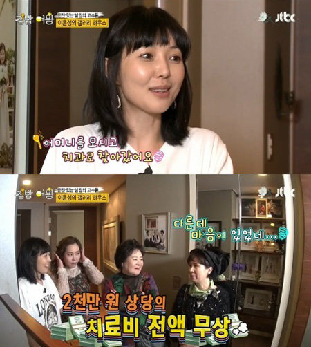 이윤성 홍지호. JTBC '집밥의 여왕' 화면 촬영