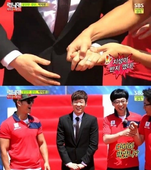 박지성 반지 사진= SBS 예능프로그램 ‘일요일이 좋다- 런닝맨’ 화면 촬영