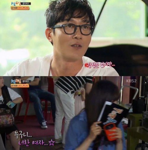 슬기 작가 사진= KBS2 예능프로그램 ‘해피선데이- 1박 2일’ 화면 촬영