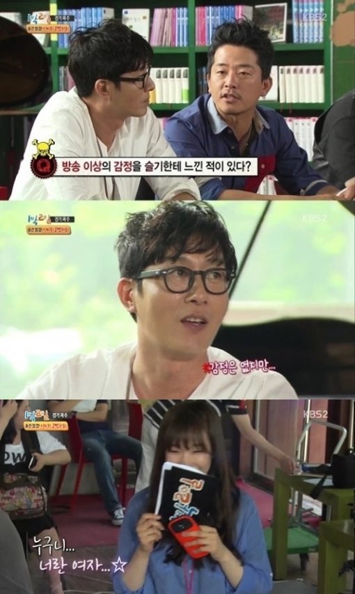 출처= KBS2 ‘1박2일’ 방송 영상 갈무리