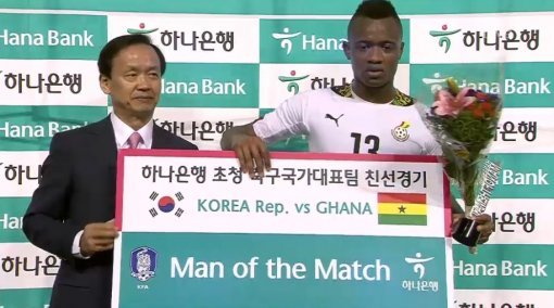 이날 경기에서 최우수선수(Man of the Match )에 뽑힌 가나의 공격수 맨조르당 아예우. KBS2 화면 캡처