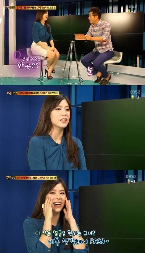 출처= KBS2 ‘여유만만’ 방송 갈무리