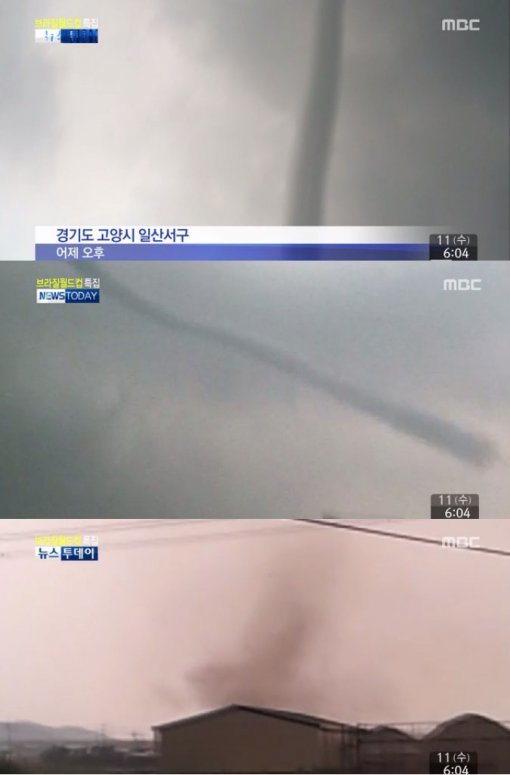 일산 토네이도. MBC 뉴스 화면 촬영