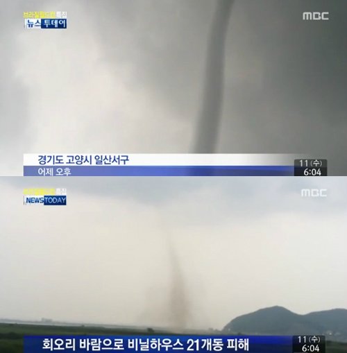 일산 토네이도. MBC 뉴스 화면 촬영