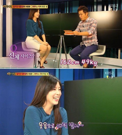 그레이스 리 사진= KBS2 문화프로그램 ‘여유만만’ 화면 촬영
