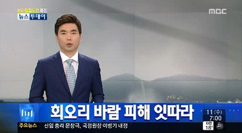 출처= MBC 뉴스 영상 갈무리