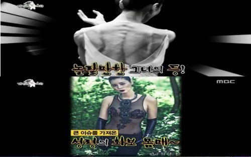 강수진 등사진, 김성령 화보 사진, MBC ‘라디오스타’ 화면 촬영