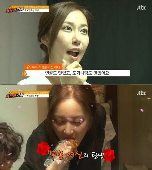 ‘화끈한 가족’ 슈
사진= JTBC 예능프로그램 ‘화끈한 가족’ 화면 촬영