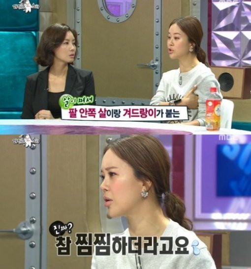 ‘라디오스타’ 백지영. 사진=MBC ‘황금어장-라디오스타’ 캡처