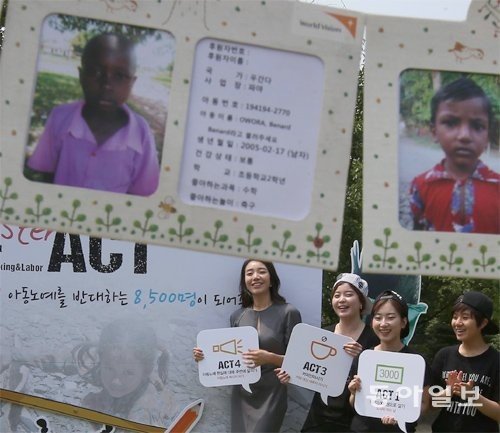 '세계 아동노동 반대의 날'