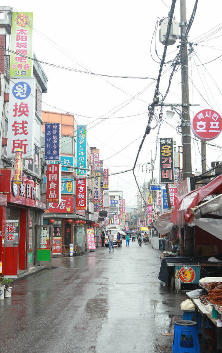 마치 중국 어느 마을에 와있는 듯 착각이 들게 하는 서울 구로구 가리봉동 ‘옌볜타운’. 거리엔 한자 간판을 단 음식점과 환전소, 노래방들이 즐비하다. 구로구 제공