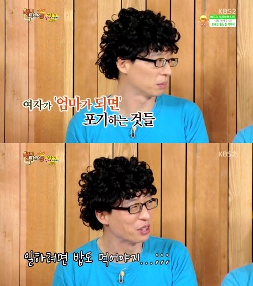 유재석 아들 아내 사진= KBS2 예능프로그램 ‘해피투게더 시즌3’ 화면 촬영