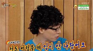 사진=KBS2 '해피투게더' 방송 캡처