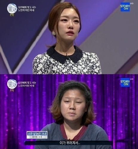 '렛미인 20대 할머니'. 사진출처=스토리온 '렛미인4' 방송 캡처