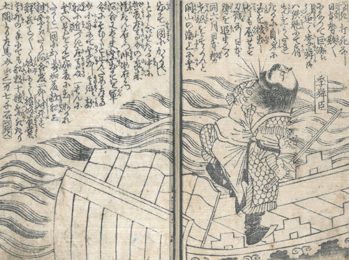 19세기 중기 일본에서 간행된 ‘조선정벌기’에 목판화로 찍어 게재한 이순신 삽화. 머리를 풀어헤치고 수염이 텁수룩한 모습이 전혀 ‘조선인’답지 않지만, 총에 맞아 피가 솟구치는데도 흔들림 없는 위대한 장군을 그리려 노력했음을 엿볼 수 있다. 학고재 제공