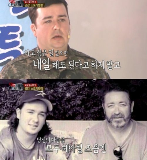 샘해밍턴 사진= MBC 예능프로그램 ‘일밤-진짜 사나이’ 화면 촬영