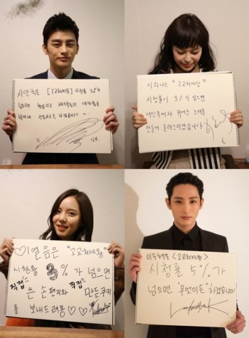 고교처세왕, tvN '고교처세왕' 홈페이지