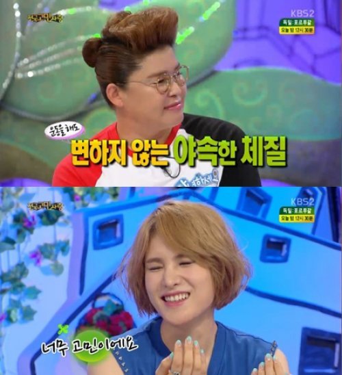 거미 고민 사진= KBS2 예능프로그램 ‘대국민 토크쇼 안녕하세요’ 화면 촬영