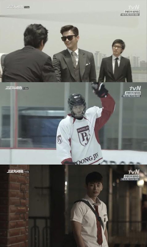 사진출처 ｜ tvN ‘고교처세왕’ 방송 캡처