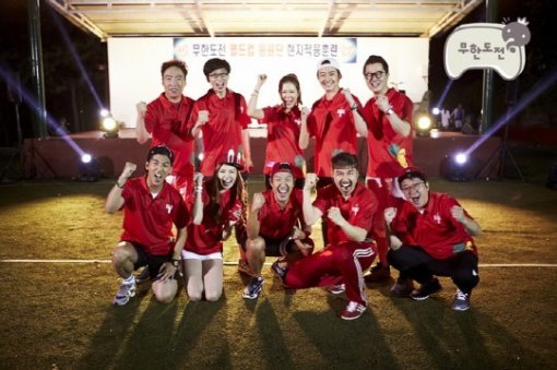 MBC ‘무한도전’ 월드컵 거리응원