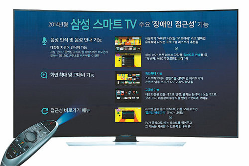 올해 출시되는 모든 삼성 TV에 장착된 스마트 기능을 활용하면 저시력 장애인들이 음성 안내를 들으면서 TV를 편리하게 볼 수 있다. 삼성전자 제공